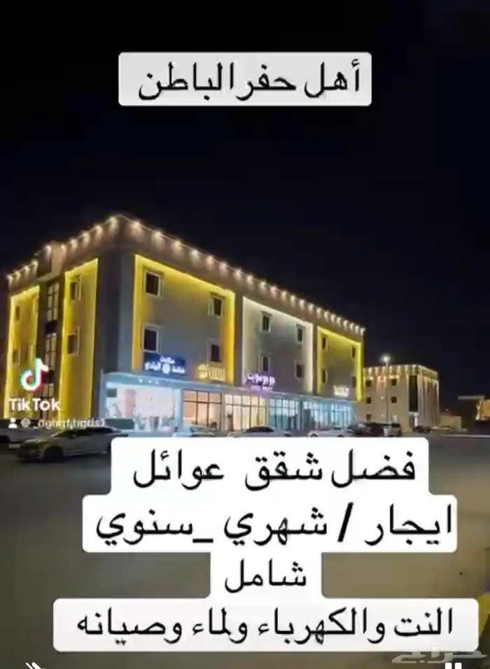 شقق للايجار من افخم الشقق جديده ونظيفه 0