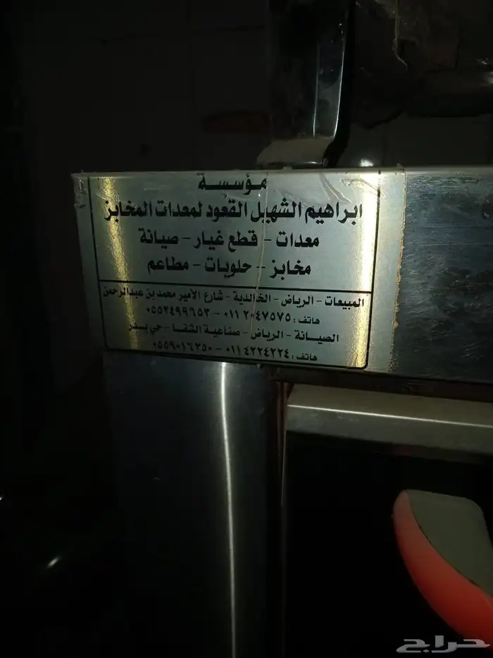 فرن إيطالي استعمال دور اول بس شهرين 3