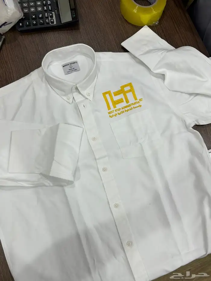 الزي الموحد 1