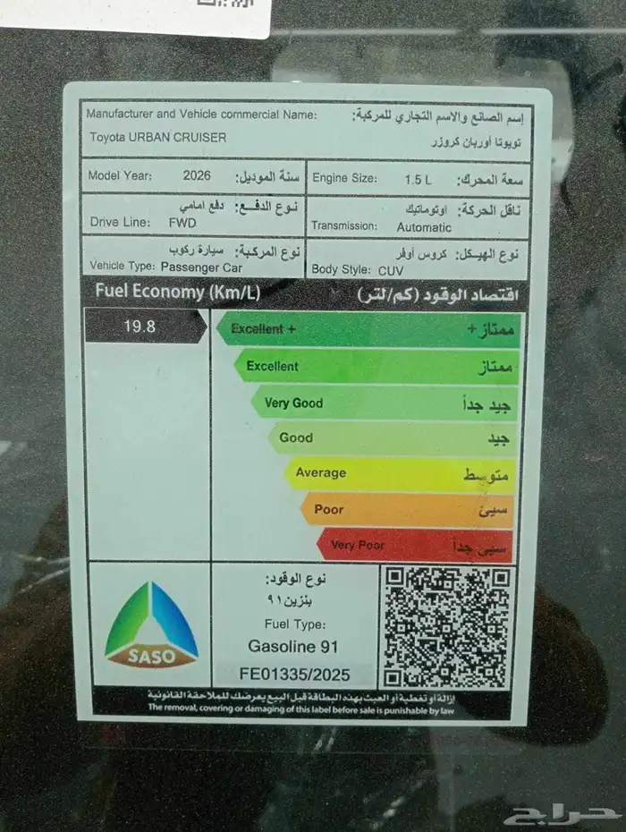 تويوتا أوربان فل كامل موديل 2025 8
