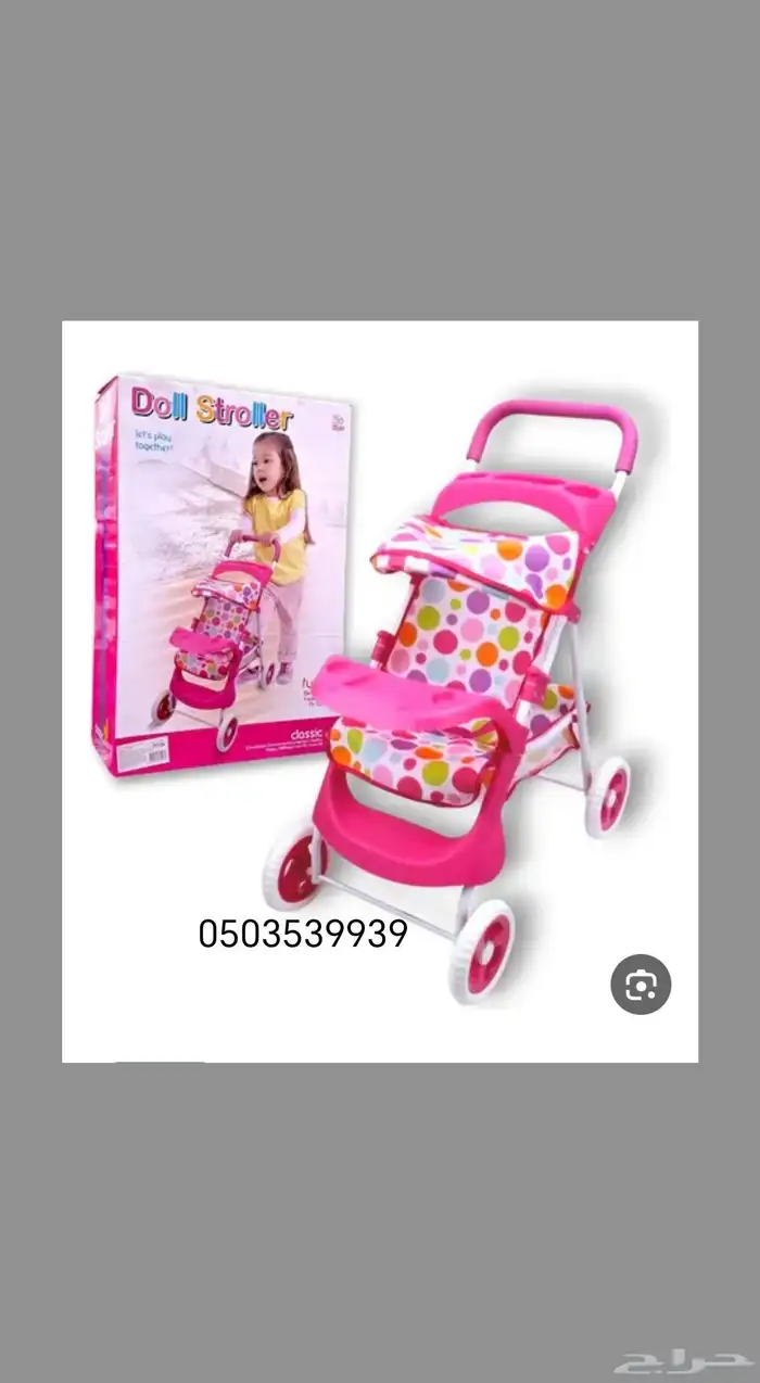 العاب قطنيه وعربيات اطفال 1