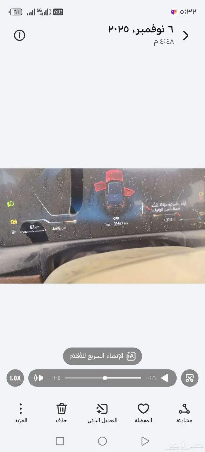 قطع غيار بي ام 320i موديل 2025 ممشاه 9667 1