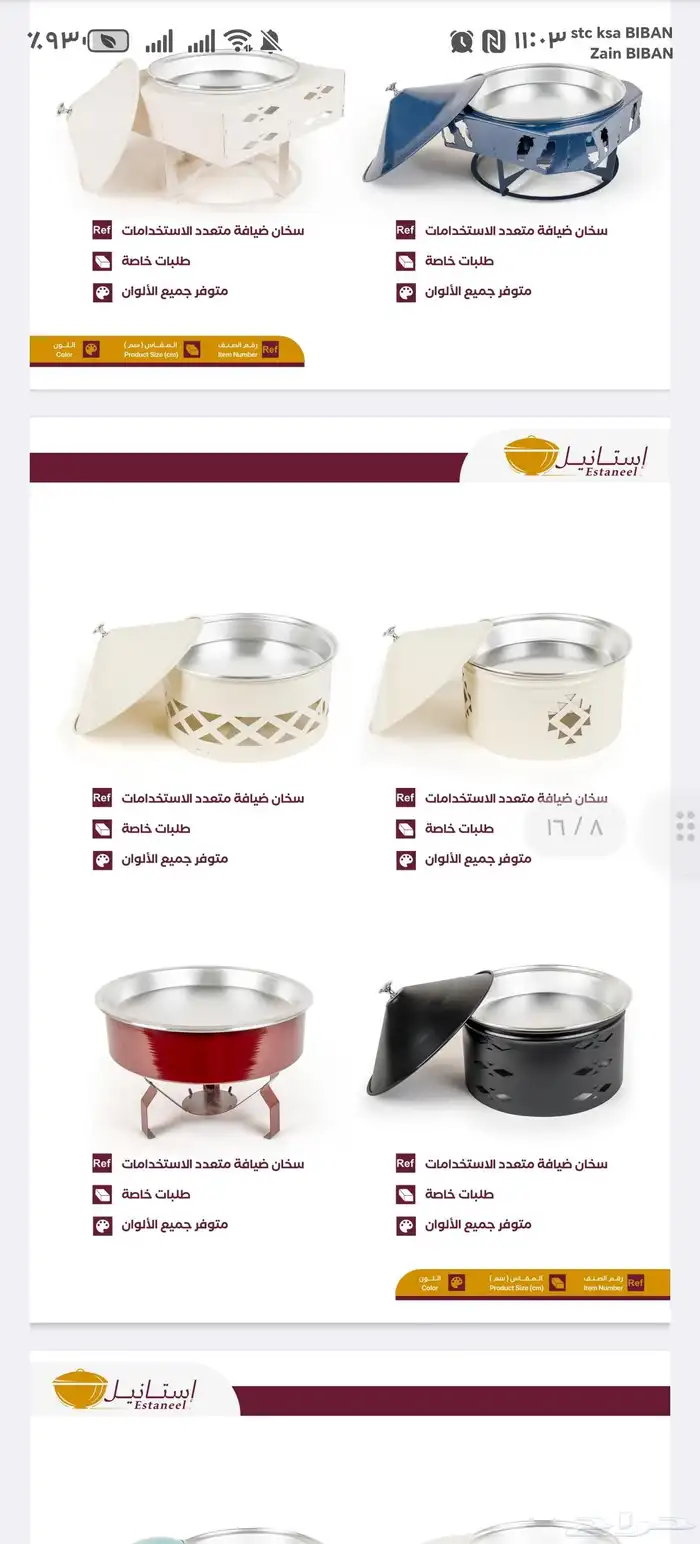 مصنع سخانات كنافه جميع النقاشات والموديلات والمقاسات 1