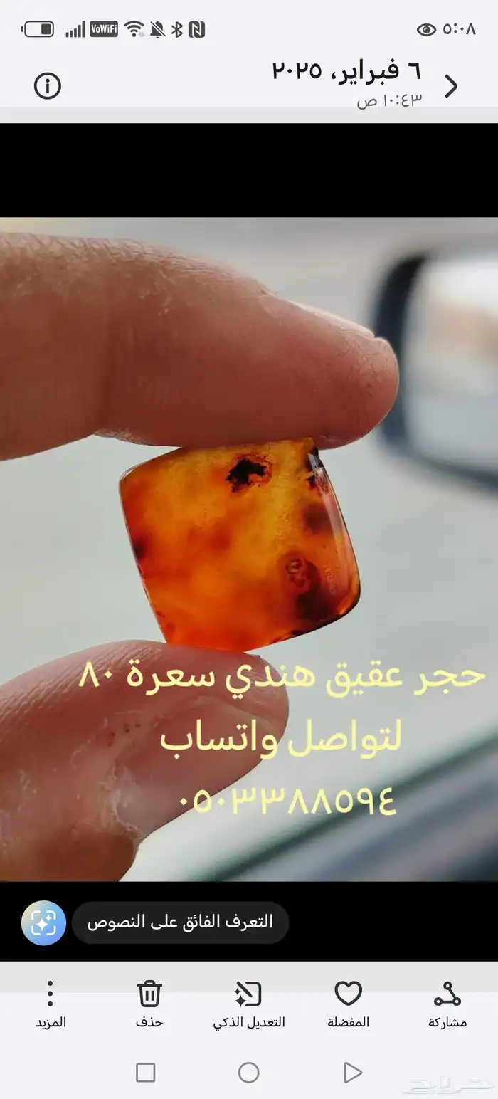 حجر عقيق هندي قديم 0