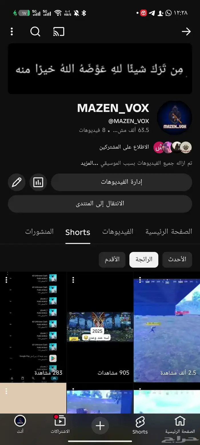 قناه يوتيوب للبيع 63.500 0