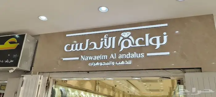 خطاط تصميم وتركيب حروف بارزة وكلادينج ومطبوعات 2