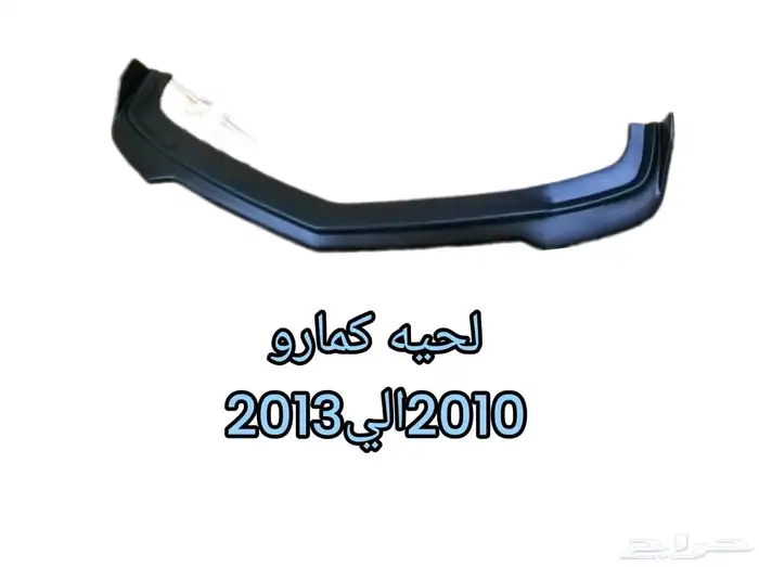 وجهية كمارو 2010الي2015 8