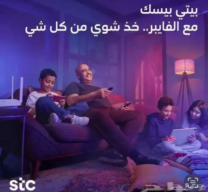 عرض STC فايبر الأقوى في المملكة الباقة الأولى 3