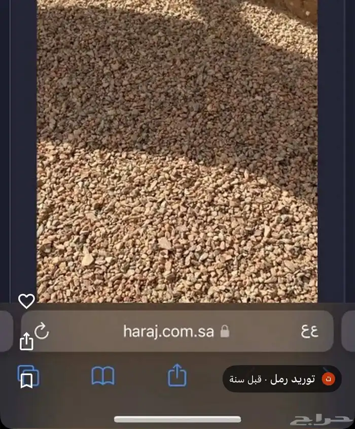 توريد جمع المواد ازفلت مقشور طين زراعي ردميات بحص بانواعه 1