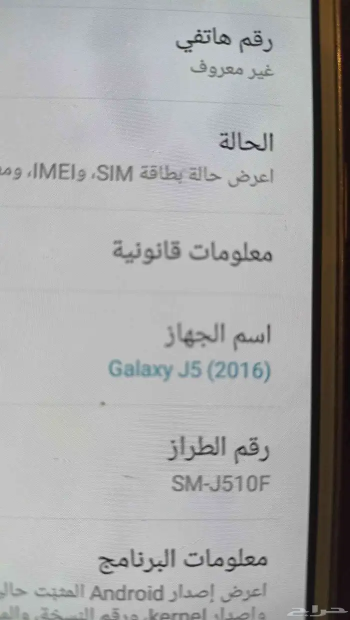 سامسونج جلكسي J5 3
