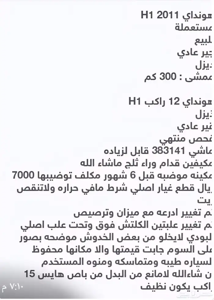 هونداي2011تس 12راكب ديزل جير عادي للبيع المستعجل كل شي موضح 8