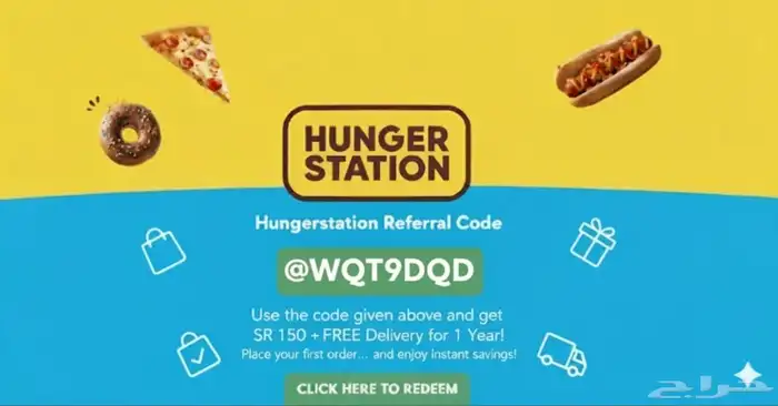 Discount code for HungerStation Saudi Arabia 2025 WQT9DQD 0
