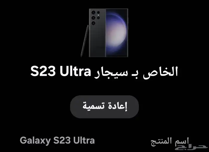 جالكسي سامسونج s23ultra 5