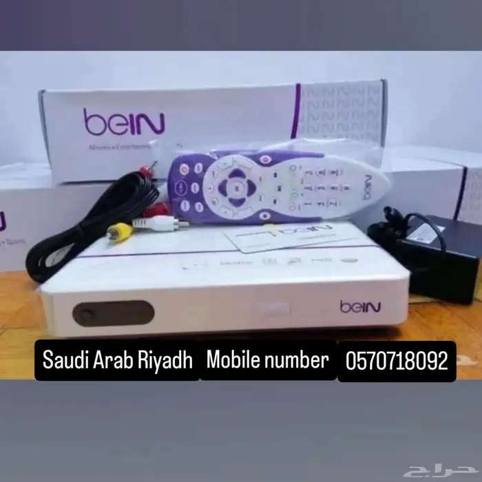 electronic satellite dish BINE receiver TV stand work 1