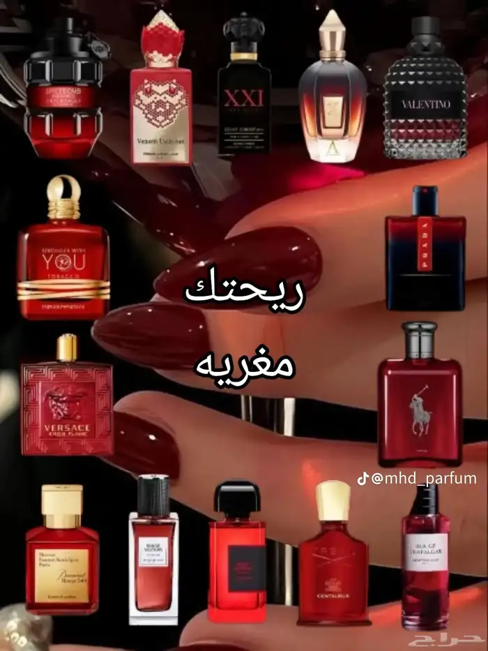 تصنيع عطور 0