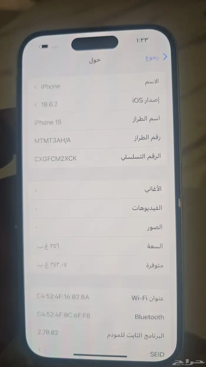 للبيع ايفون 15 256جيجا 2