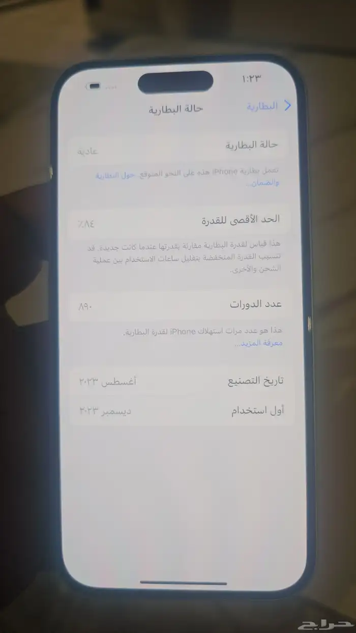 للبيع ايفون 15 256جيجا 1