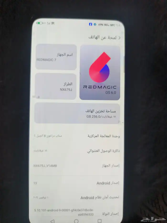 ريد مجك 7برو 2