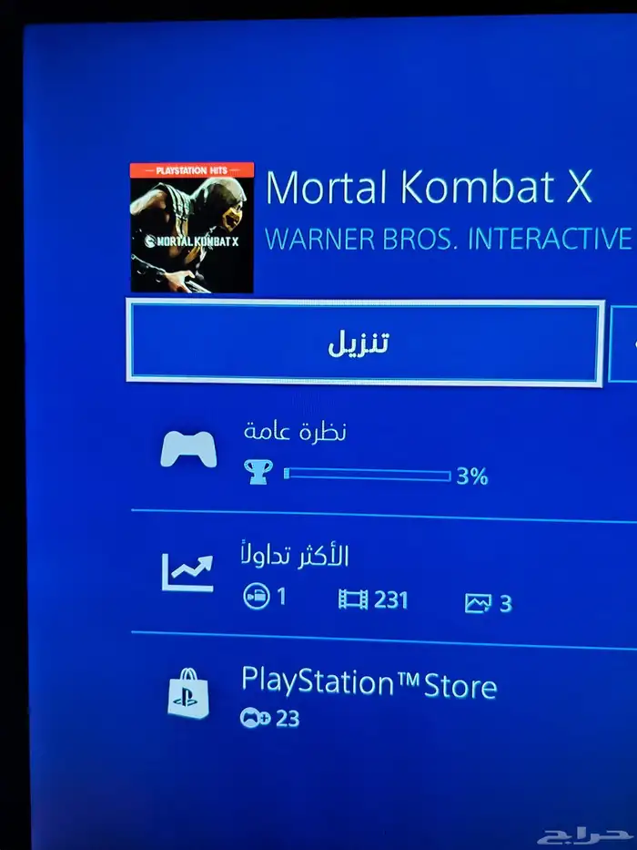 حساب سوني للبيع على السوم 41