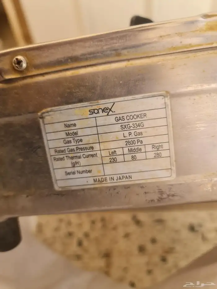 غاز ارضي ياباني (بوتاجاز)  سخانة ماء 12 لتر 1