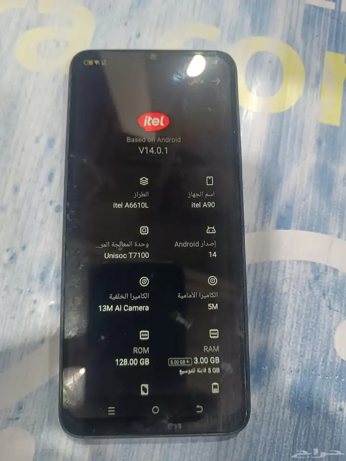 جوال ايتل نظيف 2