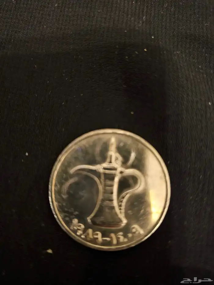 عملات امارلتية معدنية قديمة 5