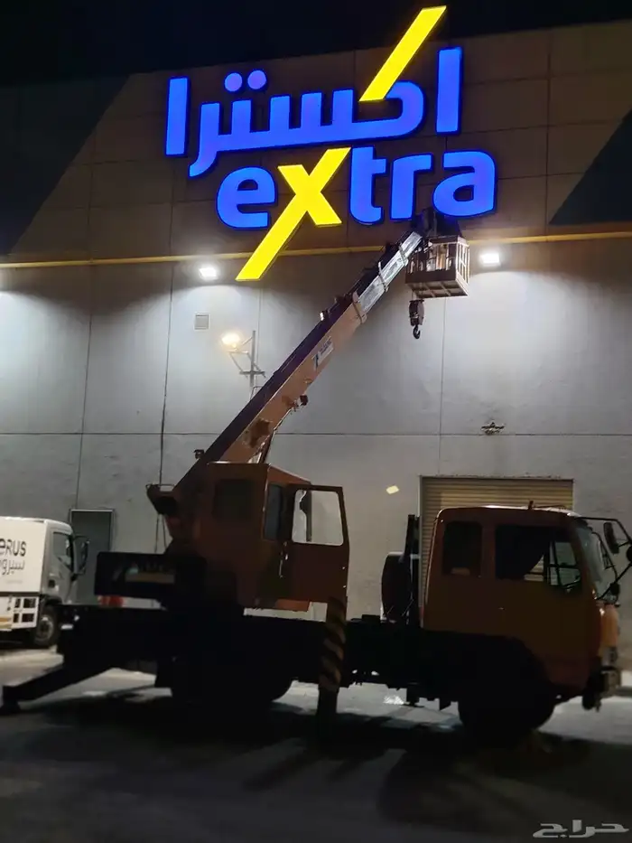 رافعة ونش كرين صندوق سله ورفع الأشياء مواقع مكه المكرمه 1