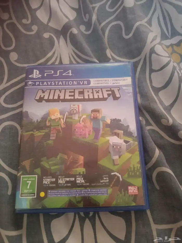 شريط ماين كرافت ومصارعه 0