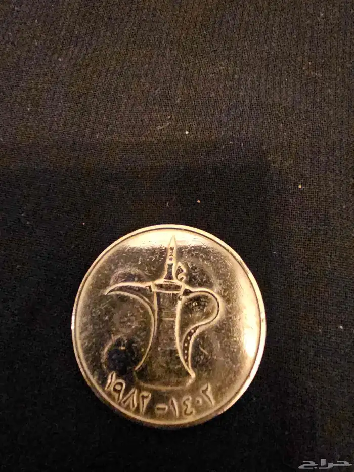 عملات امارلتية معدنية قديمة 2