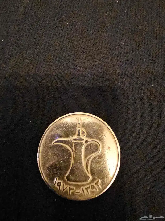 عملات امارلتية معدنية قديمة 0