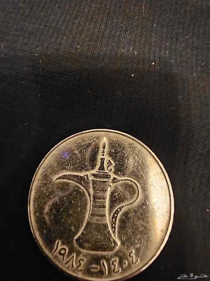 عملات امارلتية معدنية قديمة 3