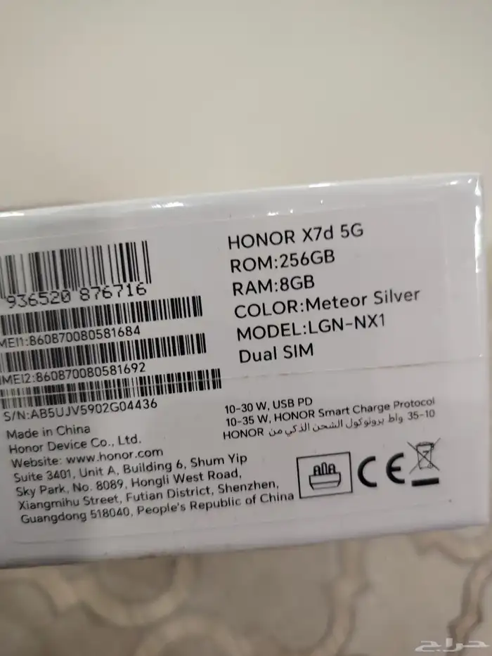 للبيع جوال هونر جديد X7d 5G 3
