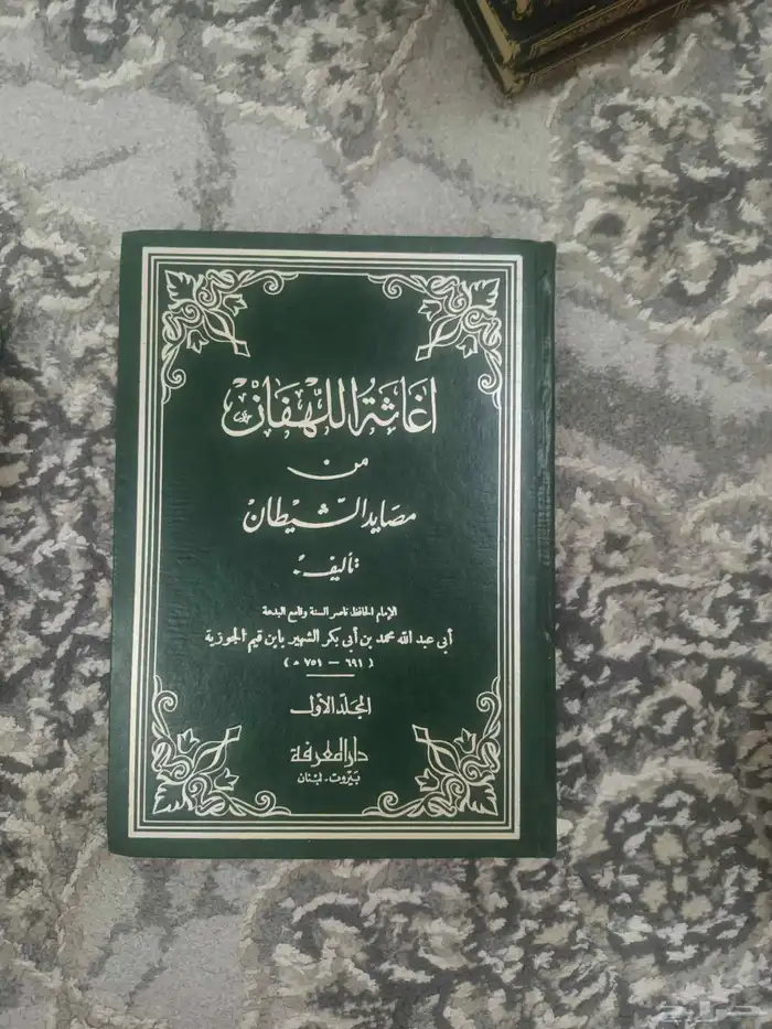 مجموعة كتب طبعات نادرة وقديمه 4