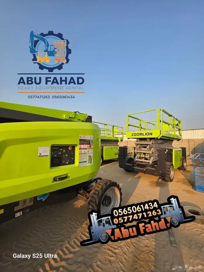 سيزرلفت للايجار رافعات مقصيه 10متر للايجار شهري 15