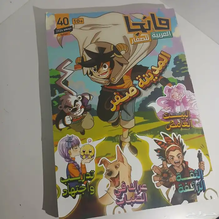 مانجا العربية للصغار 40   42 1