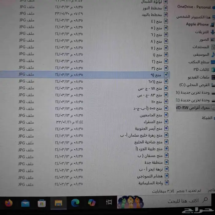 سيدي مخططات جده اصداره 2006 4