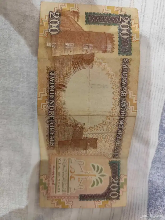 عملة نقدية قديمة 200 ريال إصدار 1419ه في حالة جيدة جدا 1