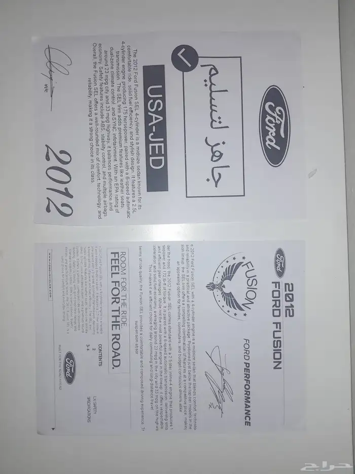 برنت وكاله فورد فيوجن 2012 0