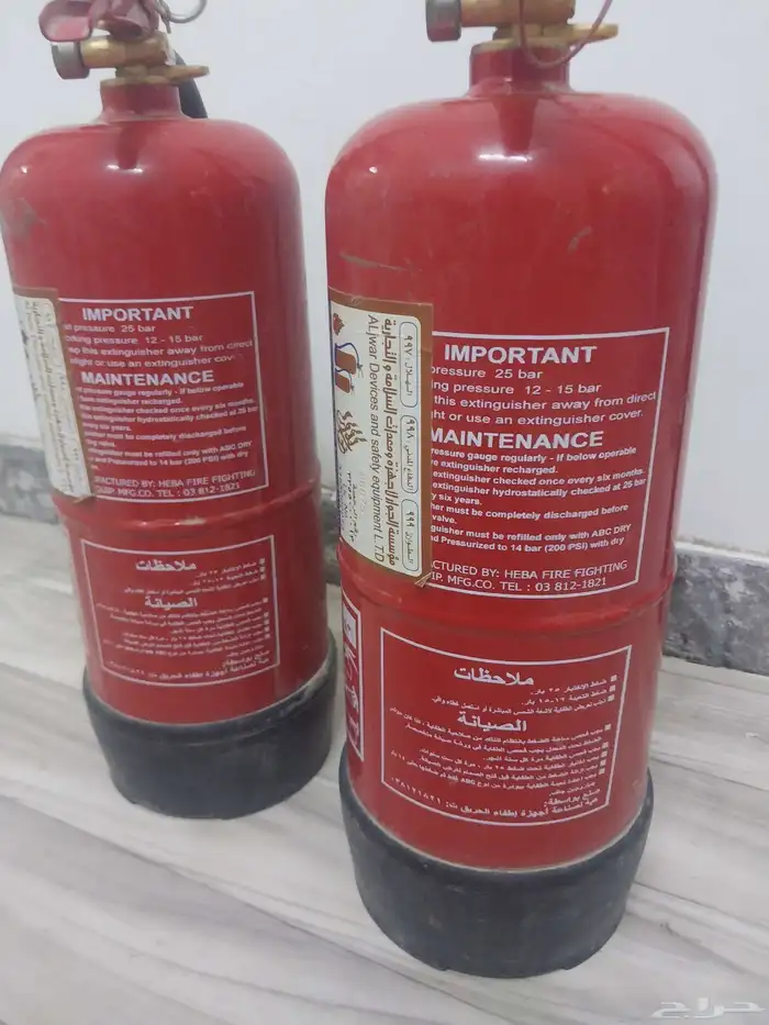 طفاية الحريق 1