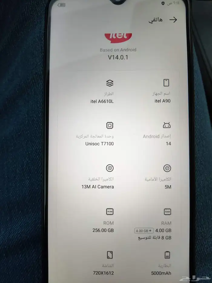 جوال ايتيل شبه جديد فوق الممتاز ذاكرة 256 3