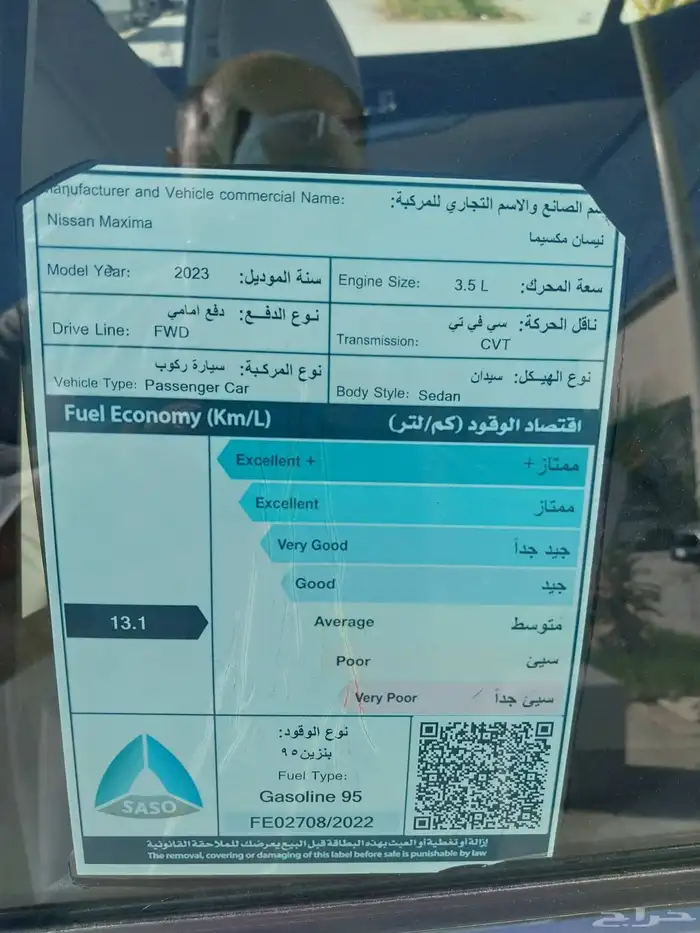 للبيع نيسان مكسيما موديل 2023 4