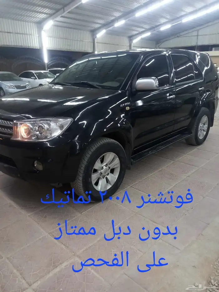 فوتشنر 2008 تماتيك ممتاز 1