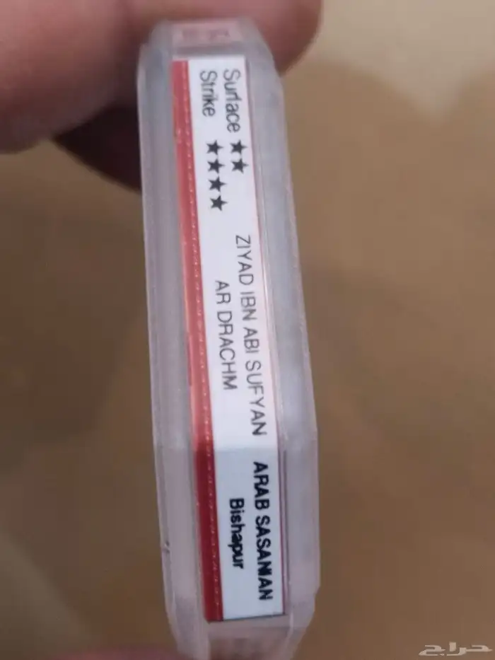 درهم ساساني معرب باسم زياد بن ابي سفيان مقيم بشهادة فرنسية 2