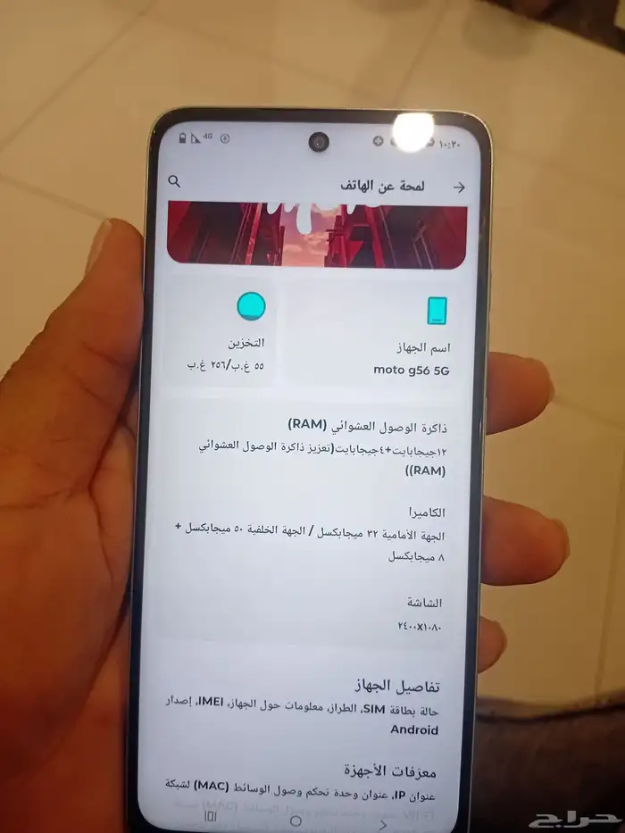 جهاز موتوريلا استعمال شهر سسب البيع شراء ايفون 0