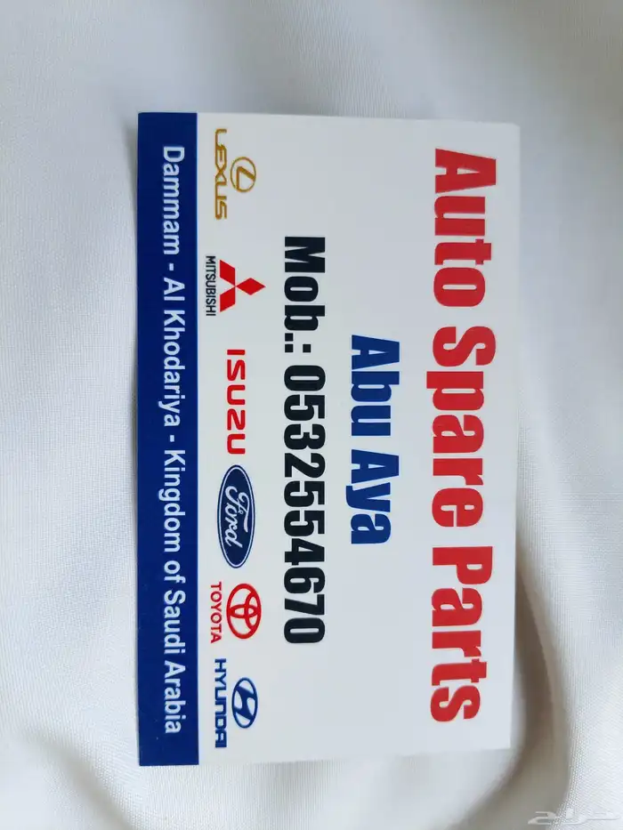 قطع غيار تويوتا هونداي لكزس فور اسيزو مستبيشي خصومات تصل 60 0