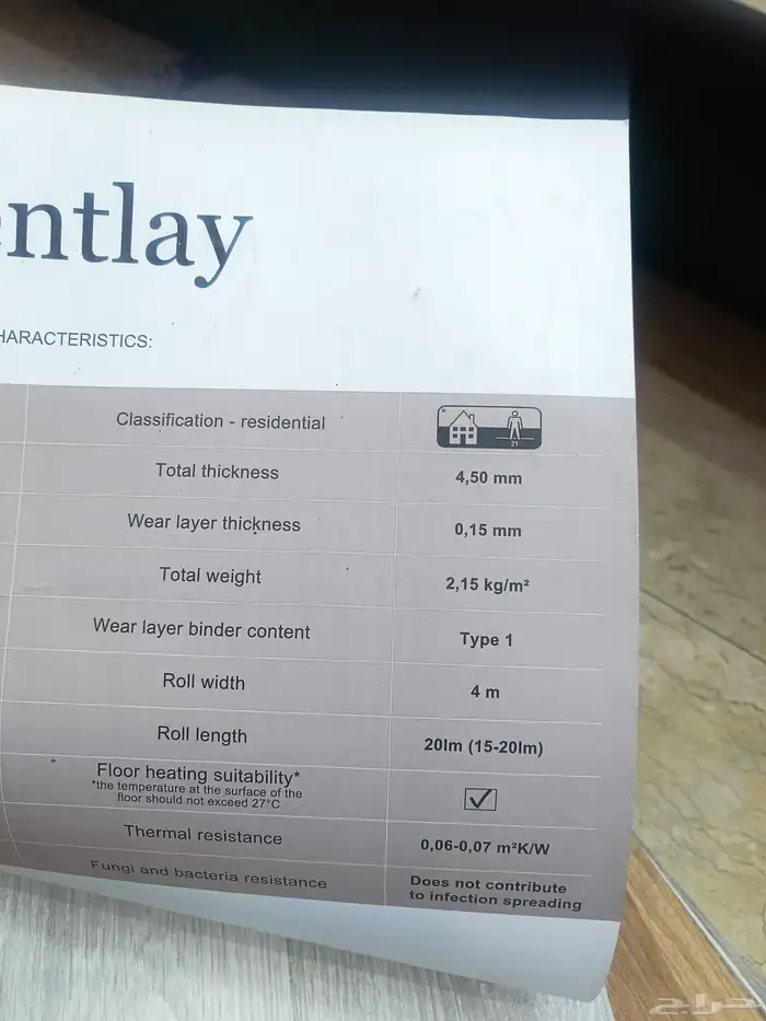 مشمع بلج ي 4.50ملي 0