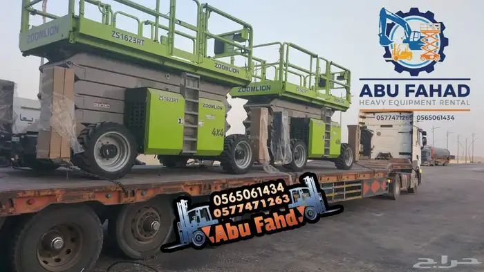 سيزرلفت للايجار رافعات مقصيه 10متر للايجار شهري 11