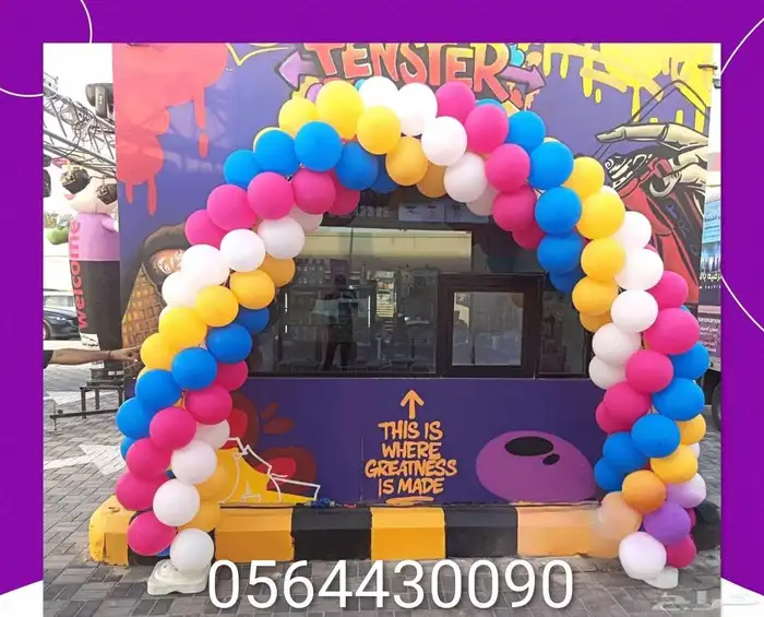 تجهيز افتتاح محلات 1