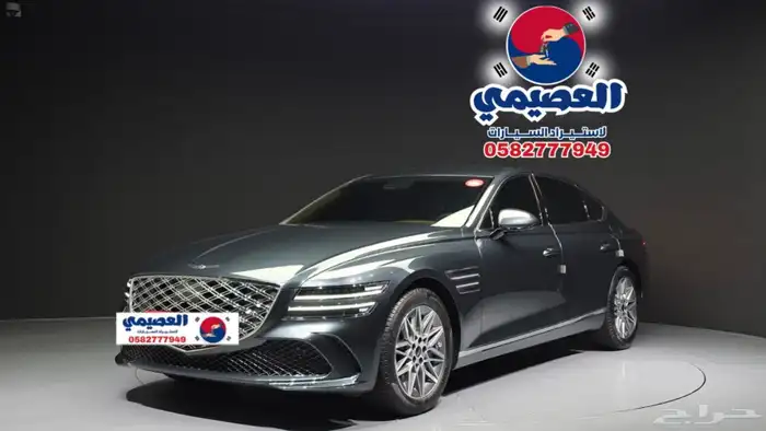 للاستيرادمن كوريا  جنسيس G80 2025 1