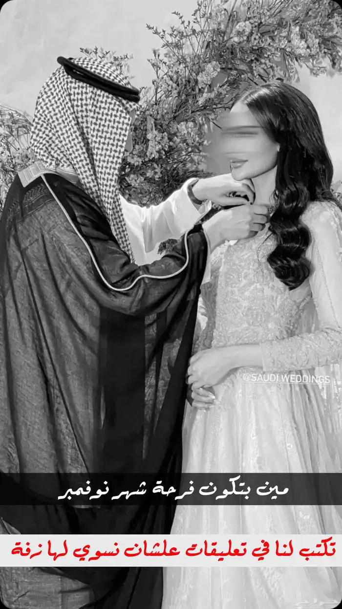 اجمل الزفات والشيلات حسب الطلب قصايد شعرية تصميم فيديوهات 1